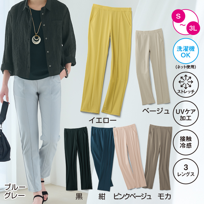 <タカシマヤ スタイルプリュ>センターシーム 涼感ハイテンションパンツ 股下72cm