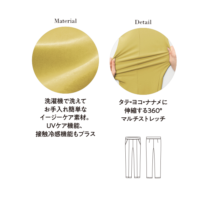 <タカシマヤ スタイルプリュ>センターシーム 涼感ハイテンションパンツ 股下72cm