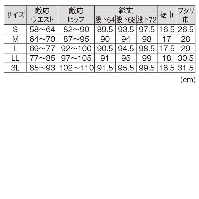 <タカシマヤ スタイルプリュ>センターシーム 涼感ハイテンションパンツ 股下72cm