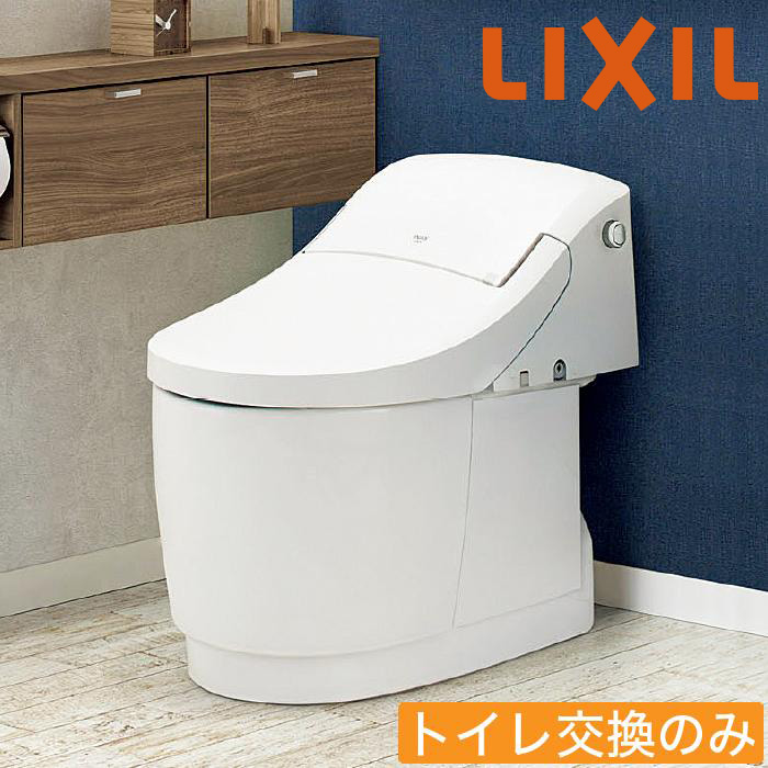 <LIXIL>タンク一体型トイレリフォーム(トイレ交換のみ)