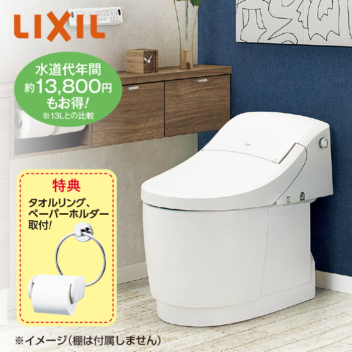 <LIXIL>タンク一体型トイレリフォーム(床・壁紙交換含む)