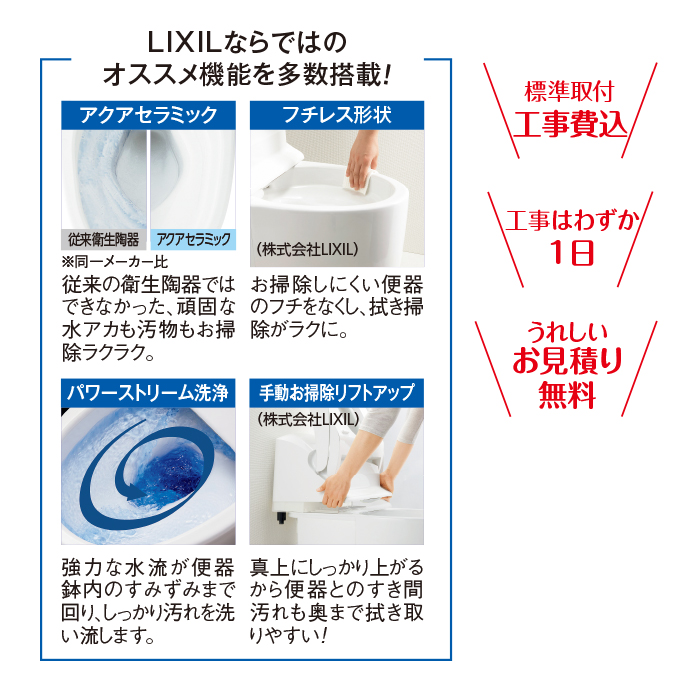 <LIXIL>タンク一体型トイレリフォーム(床・壁紙交換含む)