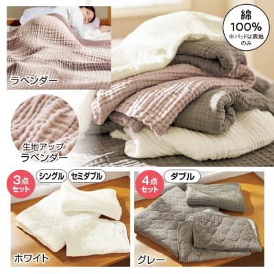 丸八真綿 風が通る6重ガーゼ寝具セット シングル3点セット
