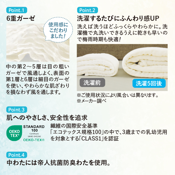 丸八真綿 風が通る6重ガーゼ寝具セット セミダブル3点セット
