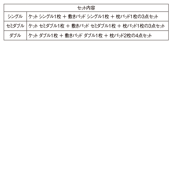 丸八真綿 風が通る6重ガーゼ寝具セット ダブル4点セット