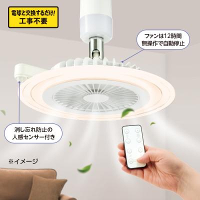 ミニLEDシーリングファン