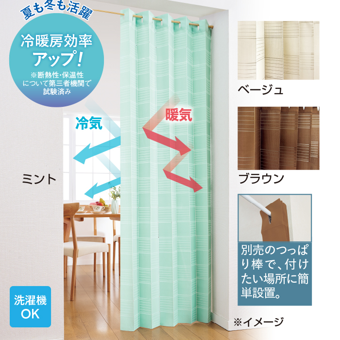 遮熱アコーディオンカーテン<キューブ> 幅140&times;丈250cm