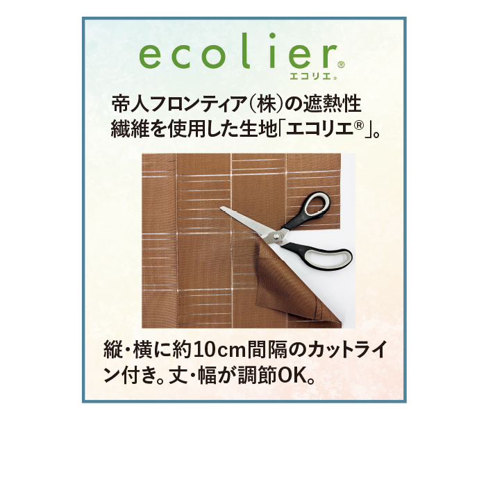 遮熱アコーディオンカーテン<キューブ> 幅140&times;丈250cm