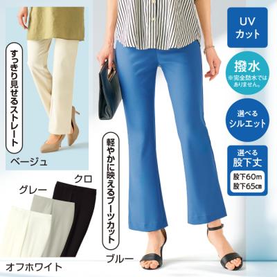 はっ水サマーハイテンションストレートパンツ 股下60cm