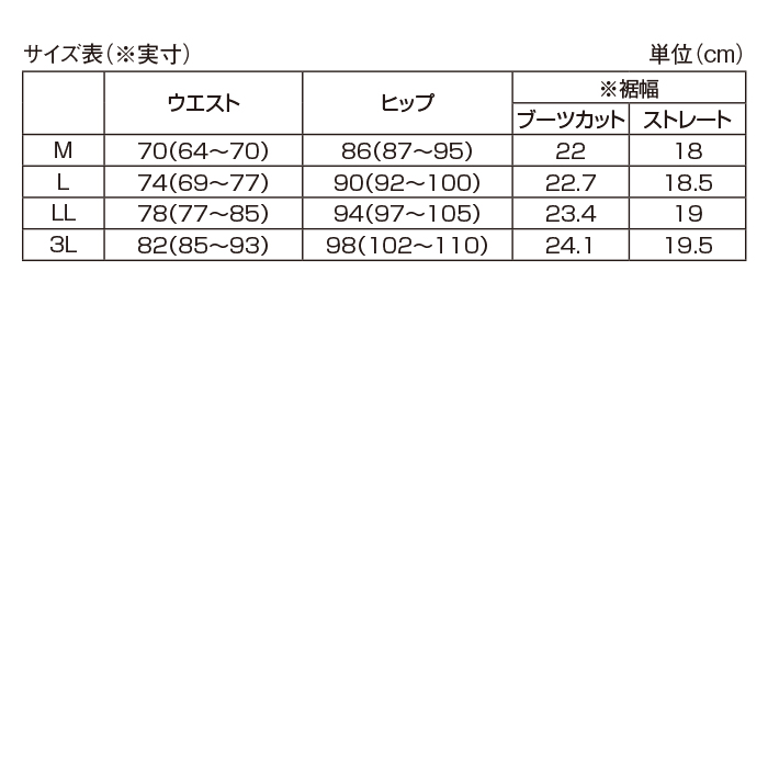 はっ水サマーハイテンションストレートパンツ 股下60cm