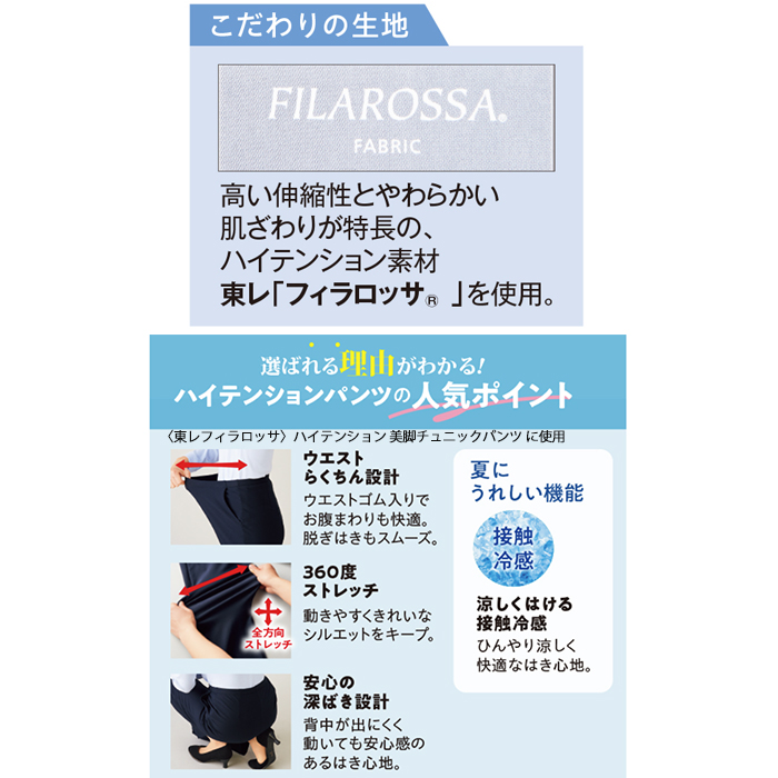 はっ水サマーハイテンションストレートパンツ 股下65cm