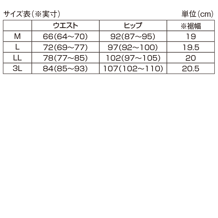 ツヤさらサマーハイテンションストレートパンツ 股下60cm