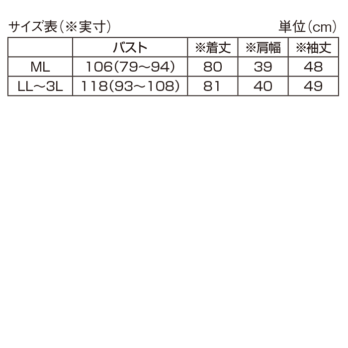 久留米織パッチワークブラウスジャケット