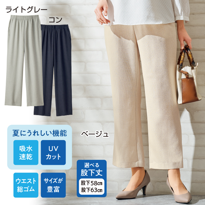 日本製涼やかドレープパンツ 股下63cm