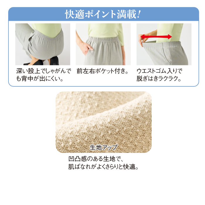 日本製涼やかドレープパンツ 股下63cm