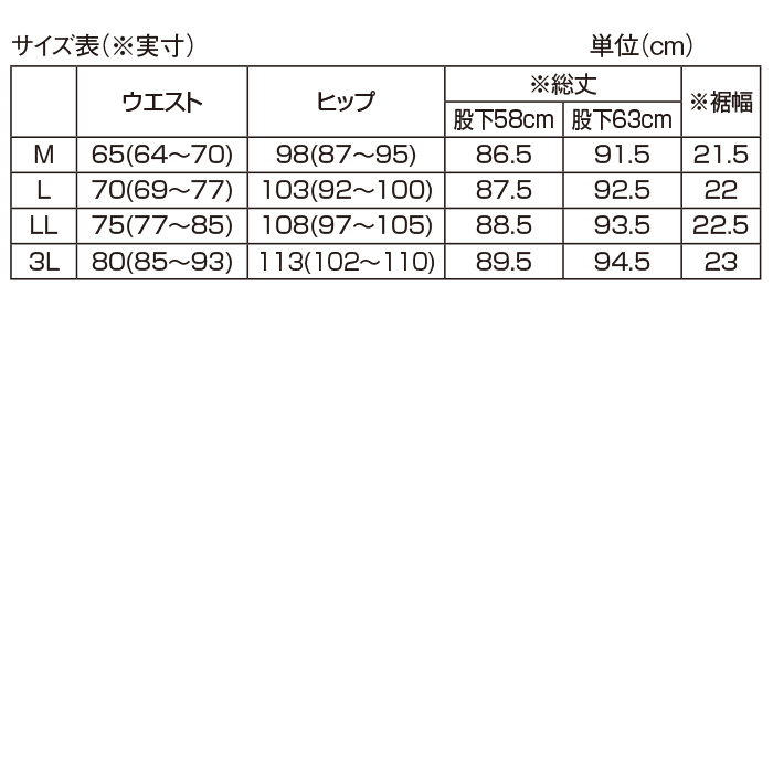 日本製涼やかドレープパンツ 股下63cm