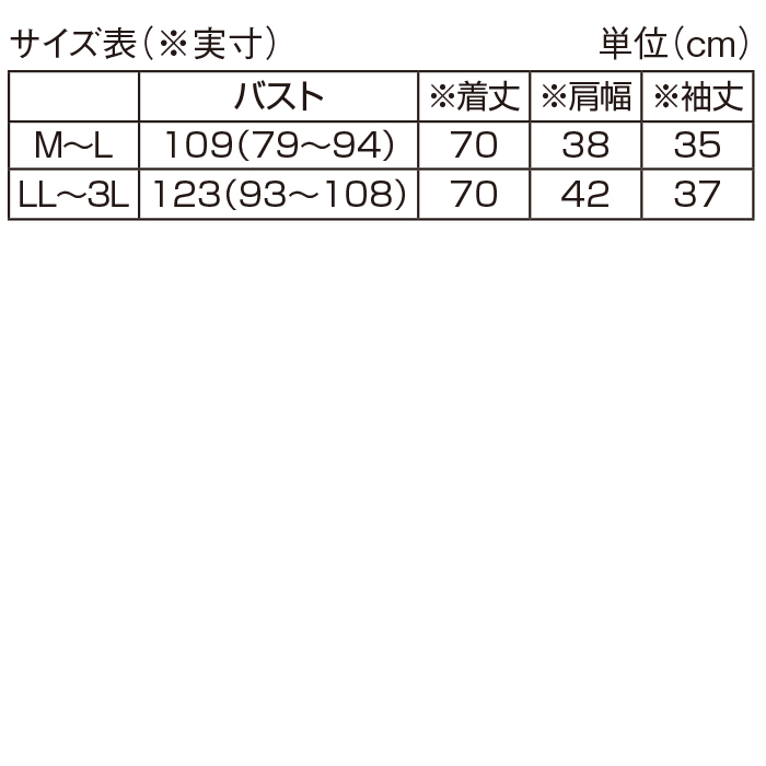 播州織ゆったりブラウス