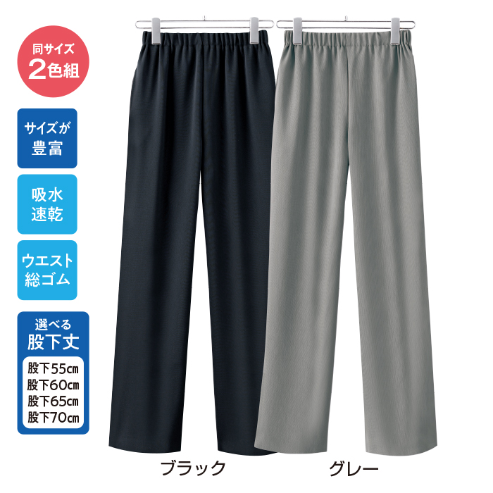 吸水速乾ドレープパンツ2色組(同サイズ)