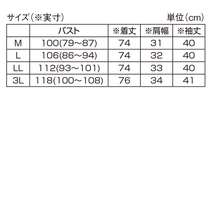 シルク使いグラデーションオパールチュニック