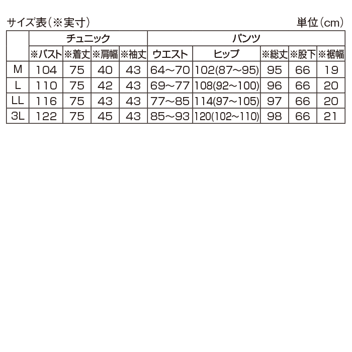 らくらくフォーマルセットアップ