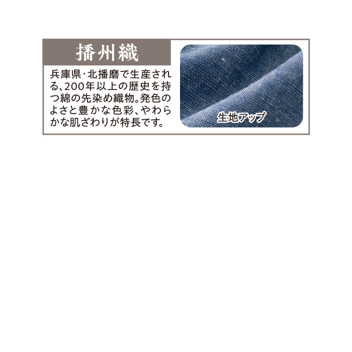 播州織涼やかパンツ2色組(同サイズ)