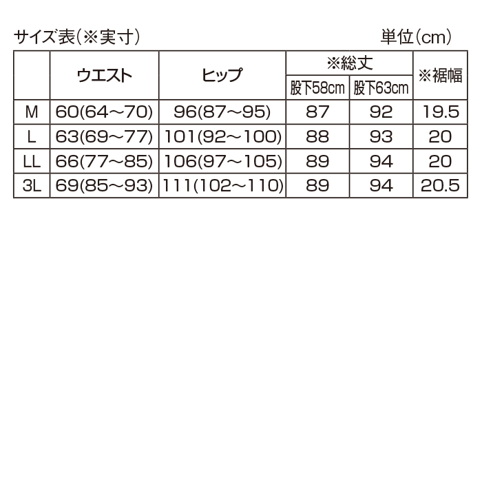 播州織涼やかパンツ2色組(同サイズ)
