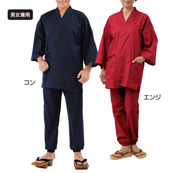 選べる5色・5サイズ!男女兼用綿100%作務衣