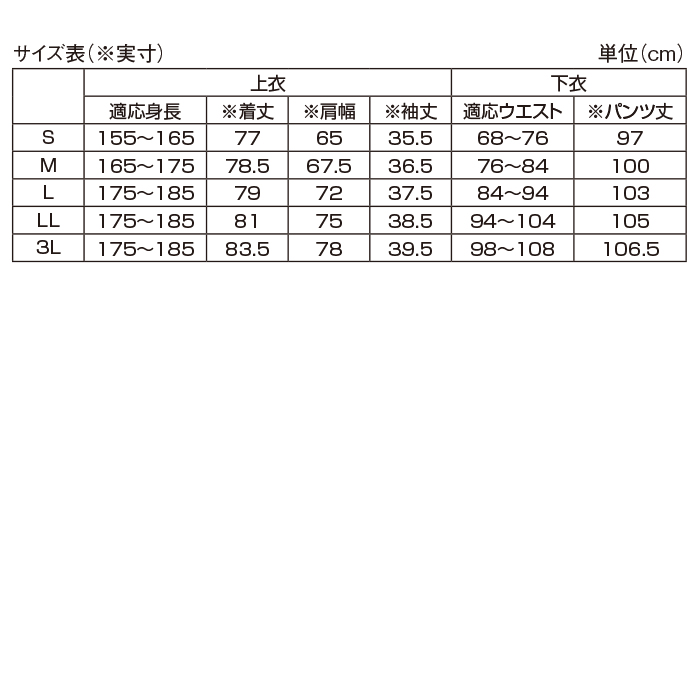 選べる5色・5サイズ!男女兼用綿100%作務衣