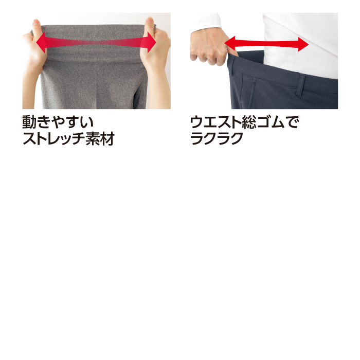 〈ハンティントンクラブ〉吸汗速乾・接触冷感ストレッチスラックス2色組(同サイズ)