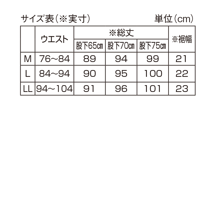 〈ハンティントンクラブ〉吸汗速乾・接触冷感ストレッチスラックス2色組(同サイズ)