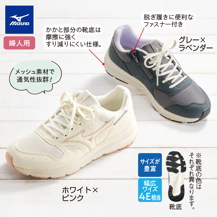 〈ミズノ〉ウエーブフリーライド2 SWウォーキングシューズ 婦人用