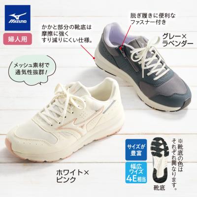 〈ミズノ〉ウエーブフリーライド2 SWウォーキングシューズ 婦人用