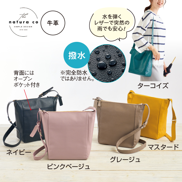 姫路レザーはっ水ショルダーバッグ