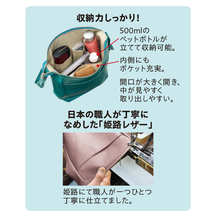 姫路レザーはっ水ショルダーバッグ