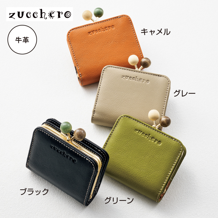 〈zucchero〉 木玉がま口2つ折りミニ財布