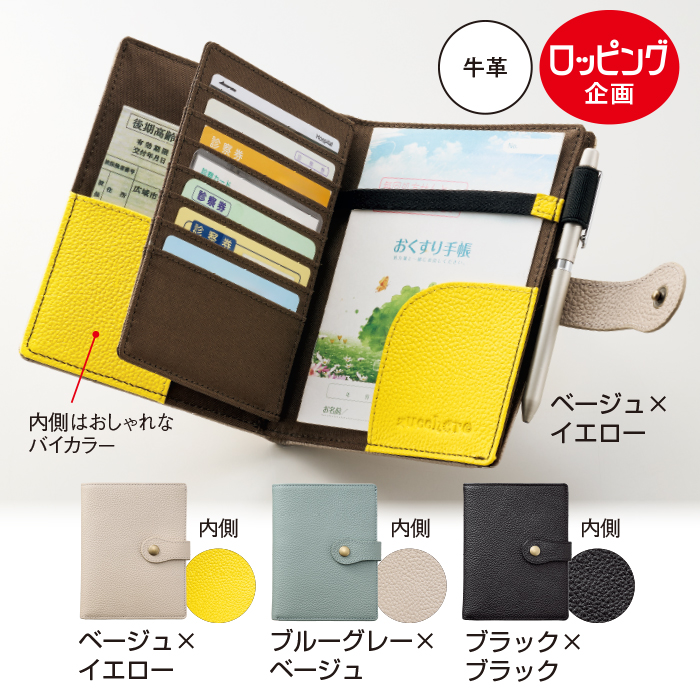中身がぱっと見えるマルチウォレット