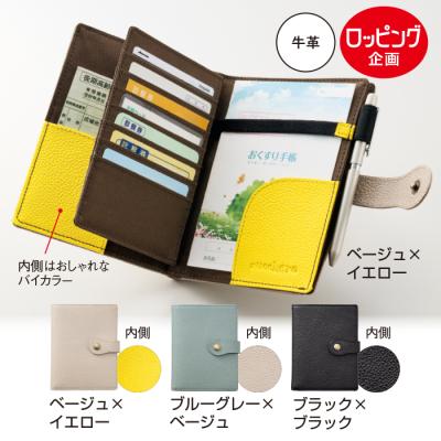 中身がぱっと見えるマルチウォレット