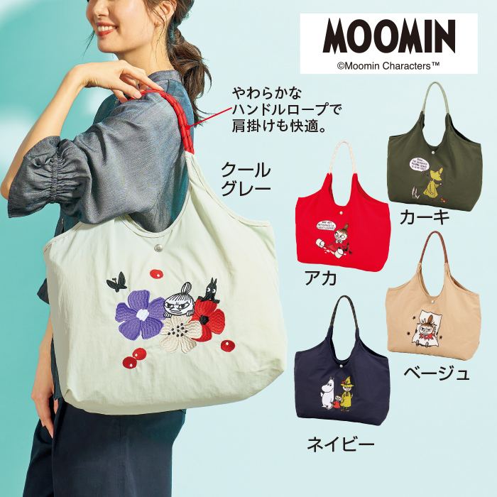 ムーミン アート刺しゅう軽量トートバッグ