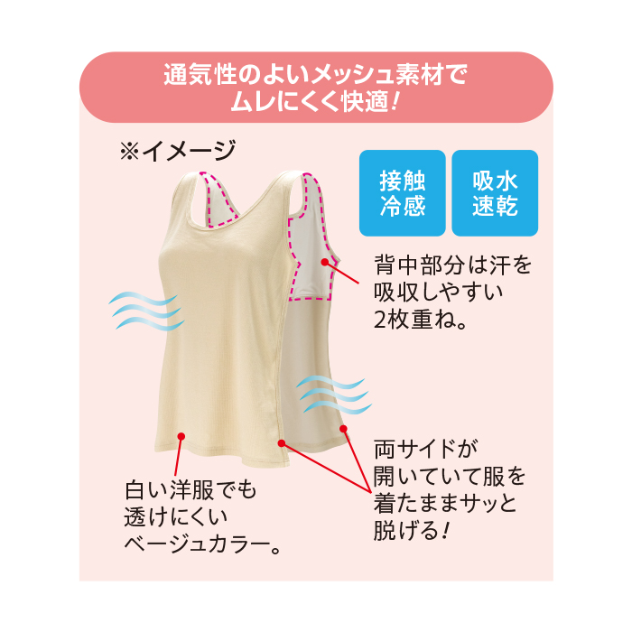 サラッと快適汗取りシャツ2枚組