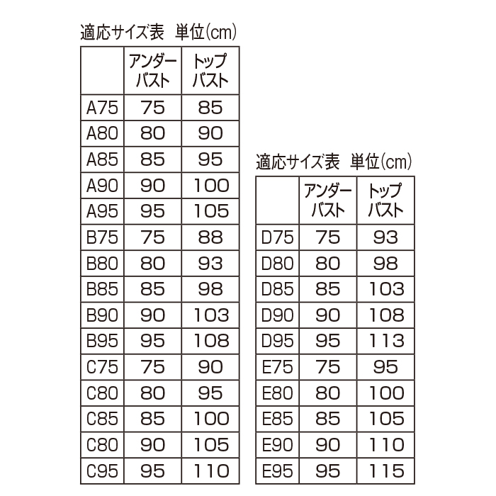 綿混ノンワイヤーブラ2色組(同サイズ)A-C