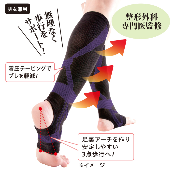 お医者さんの(R)ふくらはぎテーピングサポーター