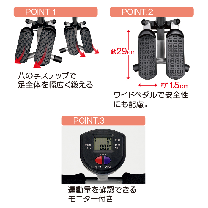<アルインコ>ハンドル付きステッパー