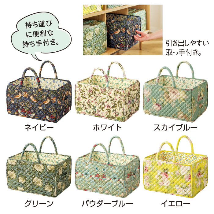 収納便利なキルトバスケット