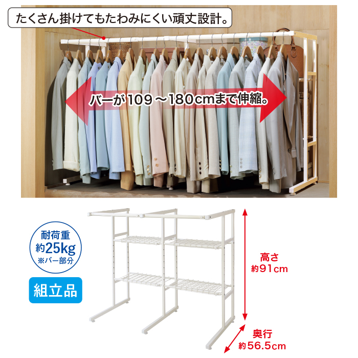 伸縮できる押入れハンガーラック