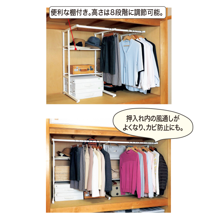 伸縮できる押入れハンガーラック