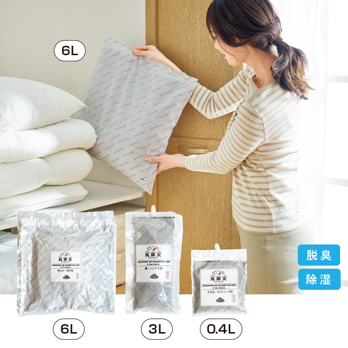 飛騨炭 6L 2個セット