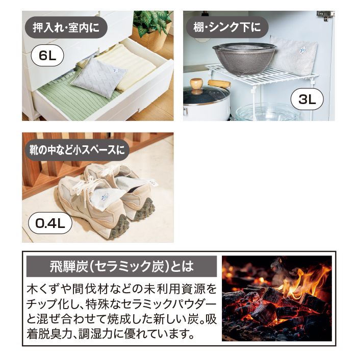 飛騨炭 0.4L 2個セット