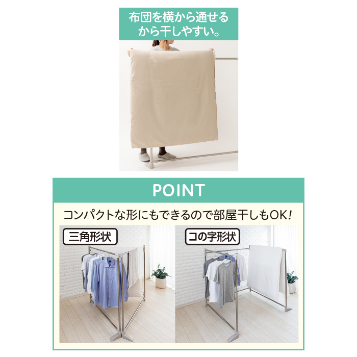 かたちを変えて使えるパネル型ものほし台