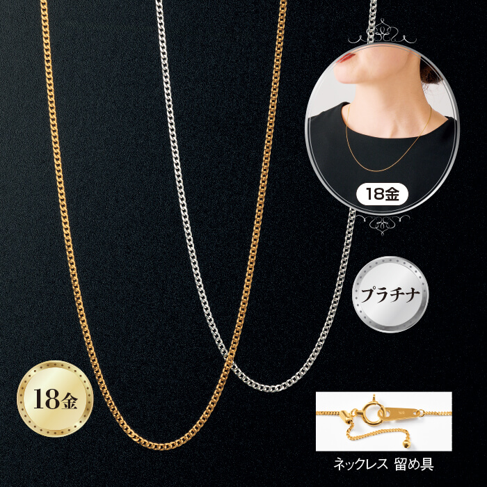 プラチナ スライドアジャスター付き シングル喜平ネックレス