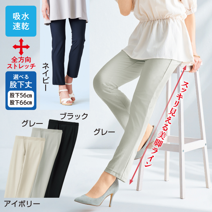 〈東レフィラロッサ〉ハイテンション 美脚チュニックパンツ 股下56cm